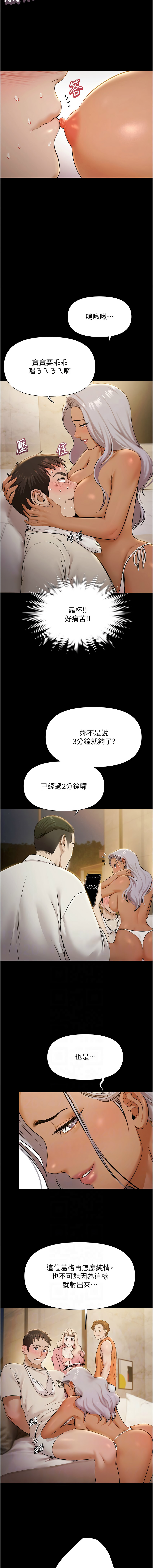 Ben.p 远德 遠德 极乐泳池趴 極樂泳池趴 1-26 Chinese Ongoing - Image 73