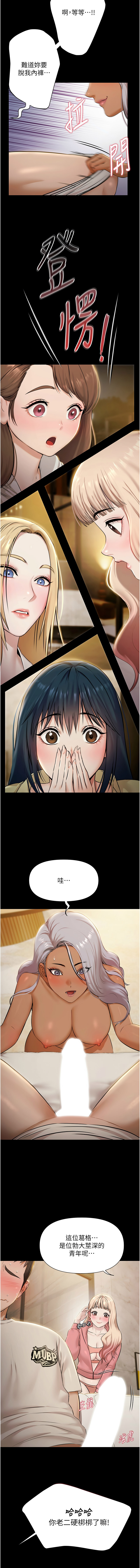 Ben.p 远德 遠德 极乐泳池趴 極樂泳池趴 1-26 Chinese Ongoing - Image 74