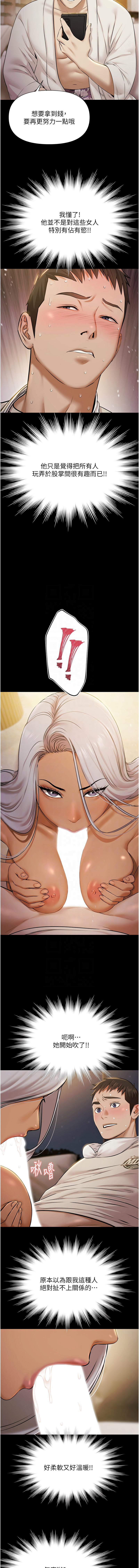 Ben.p 远德 遠德 极乐泳池趴 極樂泳池趴 1-26 Chinese Ongoing - Image 76