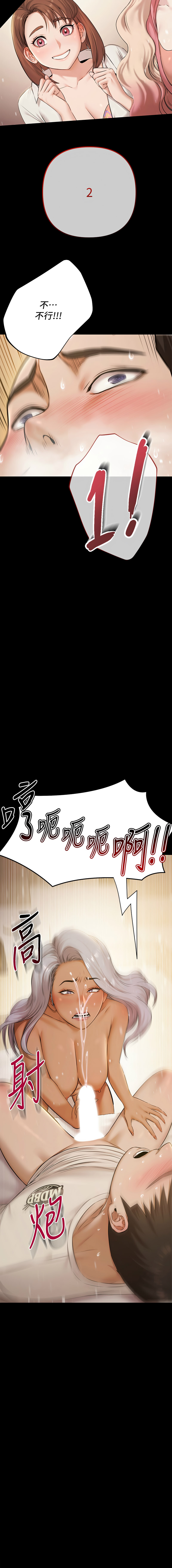 Ben.p 远德 遠德 极乐泳池趴 極樂泳池趴 1-26 Chinese Ongoing - Image 79