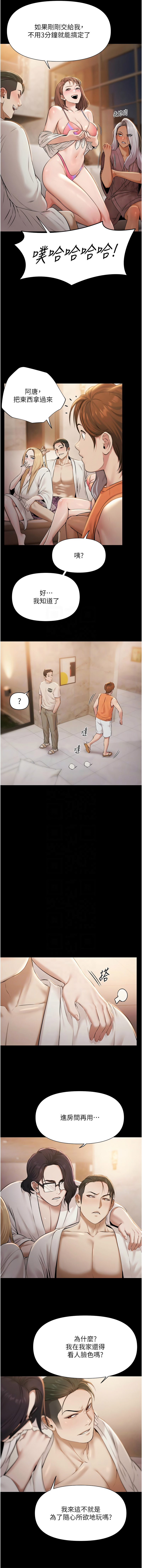 Ben.p 远德 遠德 极乐泳池趴 極樂泳池趴 1-26 Chinese Ongoing - Image 85