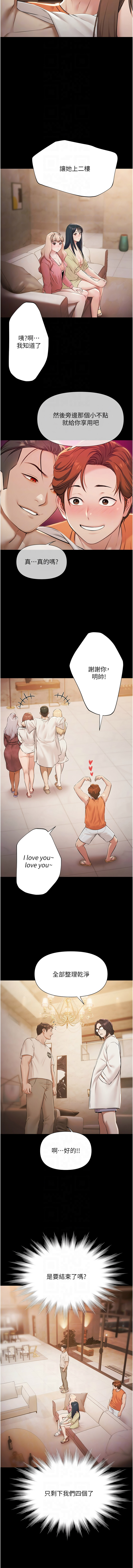 Ben.p 远德 遠德 极乐泳池趴 極樂泳池趴 1-26 Chinese Ongoing - Image 88