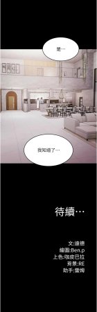 Ben.p 远德 遠德 极乐泳池趴 極樂泳池趴 1-26 Chinese Ongoing - Page 165