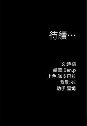 Ben.p 远德 遠德 极乐泳池趴 極樂泳池趴 1-26 Chinese Ongoing - Page 196