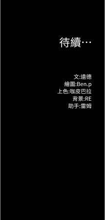 Ben.p 远德 遠德 极乐泳池趴 極樂泳池趴 1-26 Chinese Ongoing - Page 53