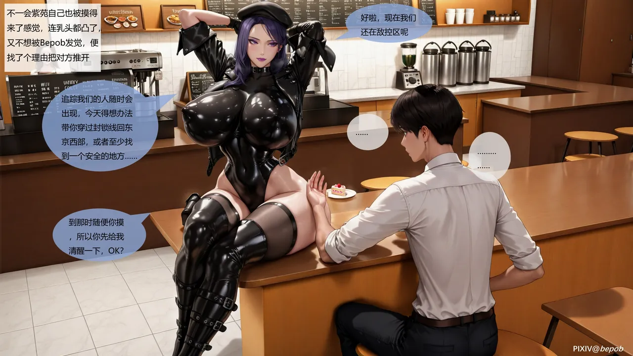 bepob穿越后的监护人是爆乳特工而且贴身女仆是校花大人 - Image 11