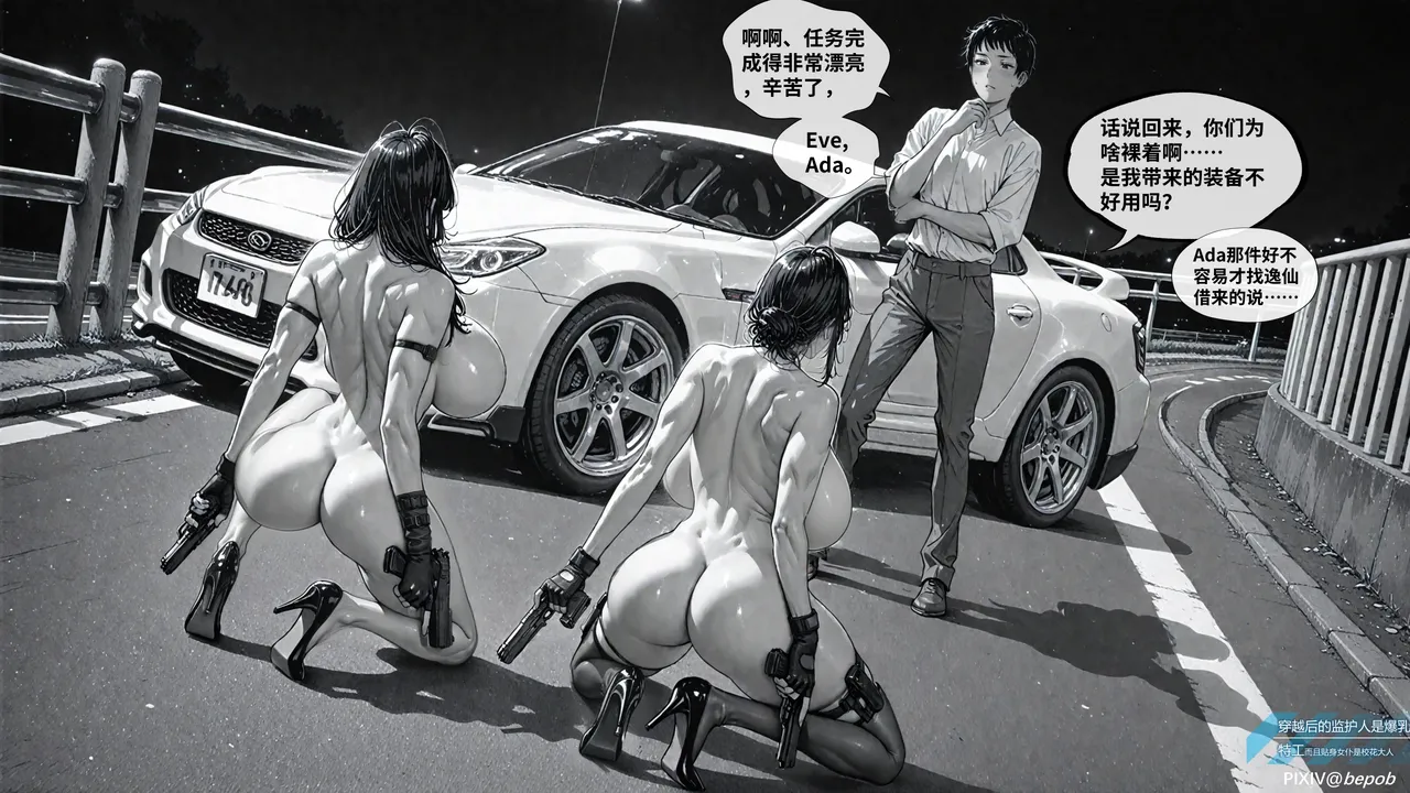 bepob穿越后的监护人是爆乳特工而且贴身女仆是校花大人 - Image 135