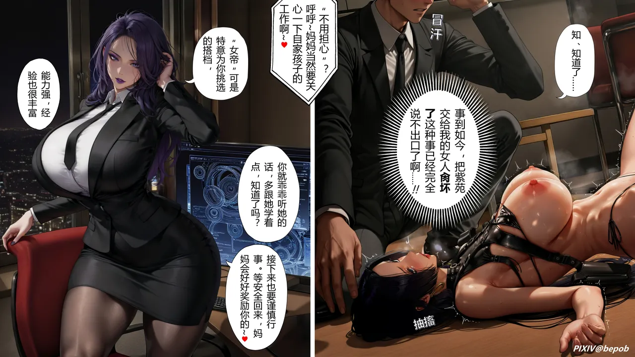 bepob穿越后的监护人是爆乳特工而且贴身女仆是校花大人 - Image 88