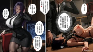 bepob穿越后的监护人是爆乳特工而且贴身女仆是校花大人 - Page 88