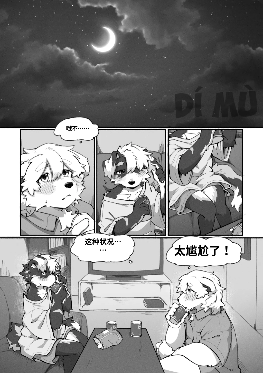 Betsuto Pheromones 3 Translation - Image 17