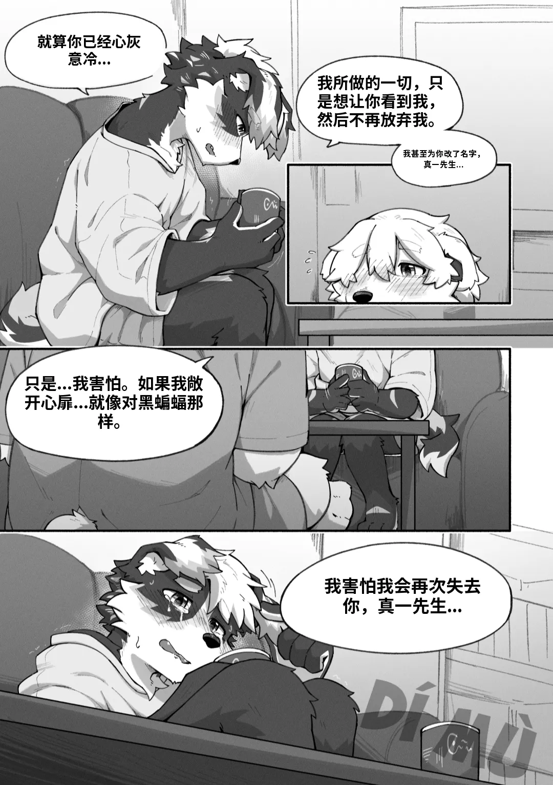 Betsuto Pheromones 3 Translation - Image 21