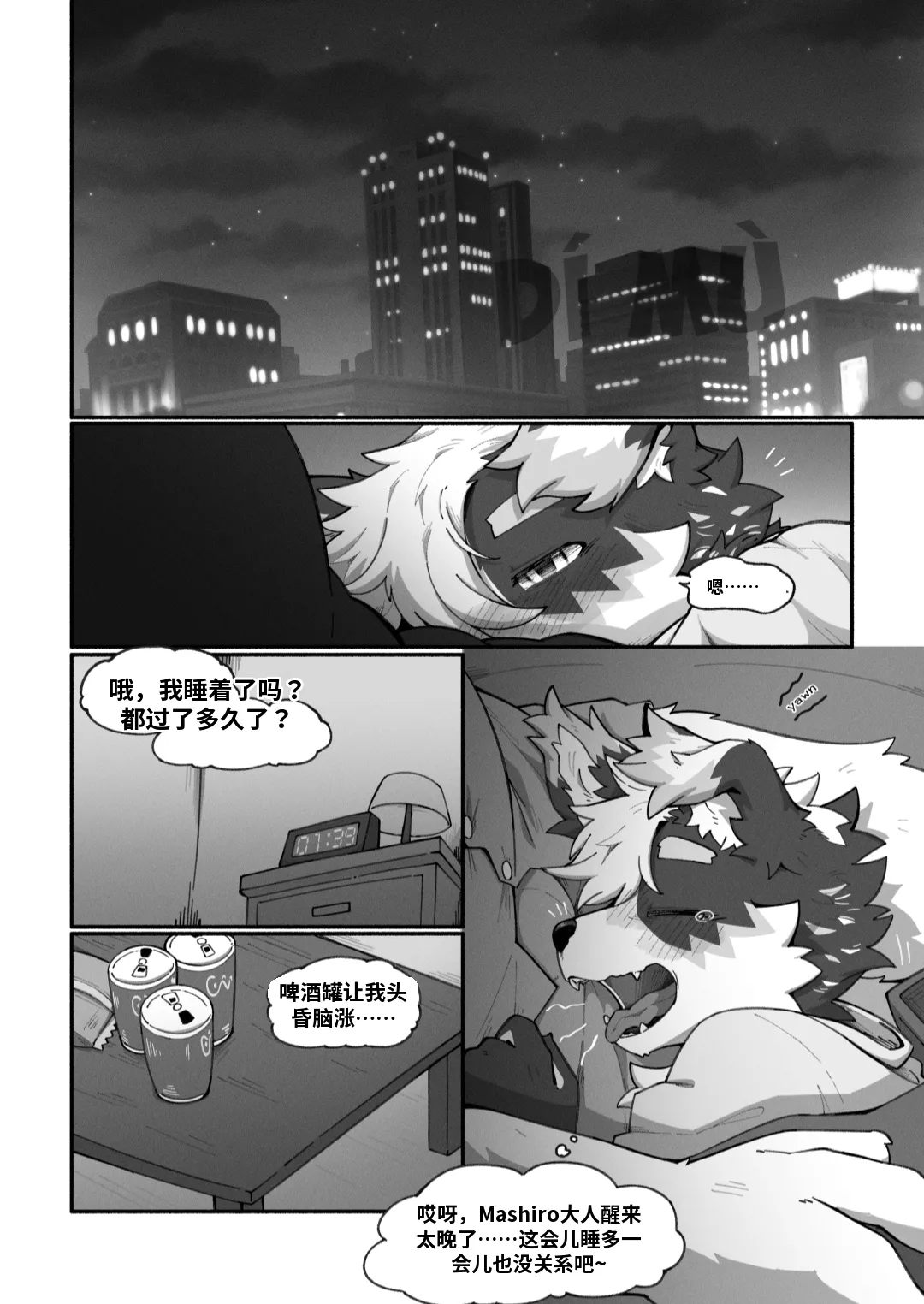 Betsuto Pheromones 3 Translation - Image 24