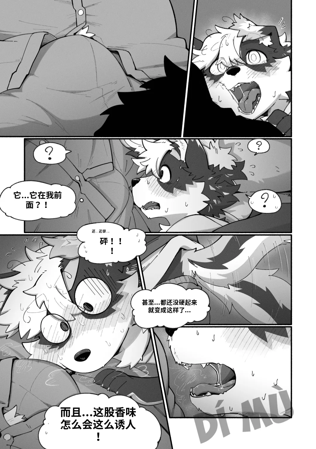 Betsuto Pheromones 3 Translation - Image 25