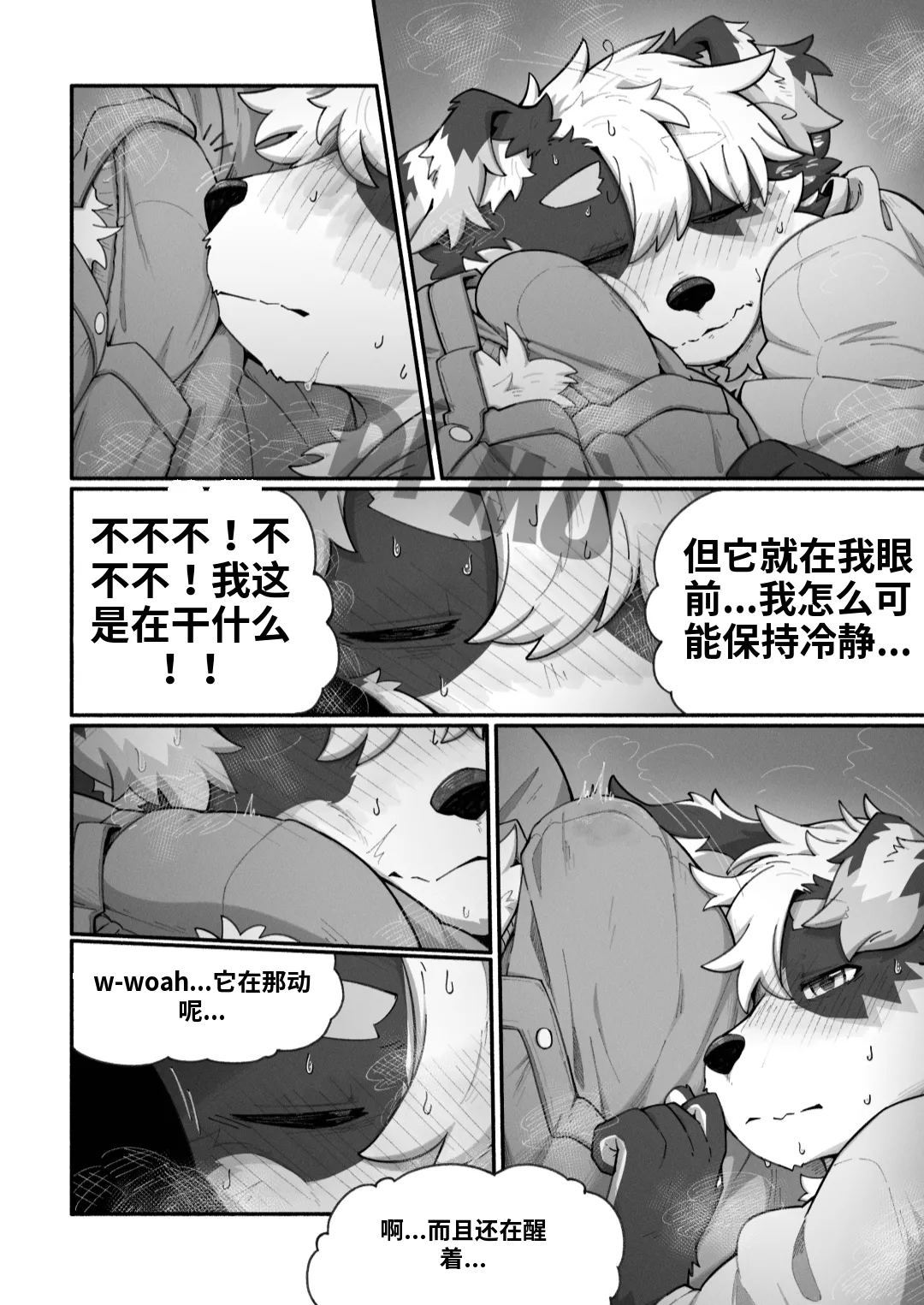 Betsuto Pheromones 3 Translation - Image 26