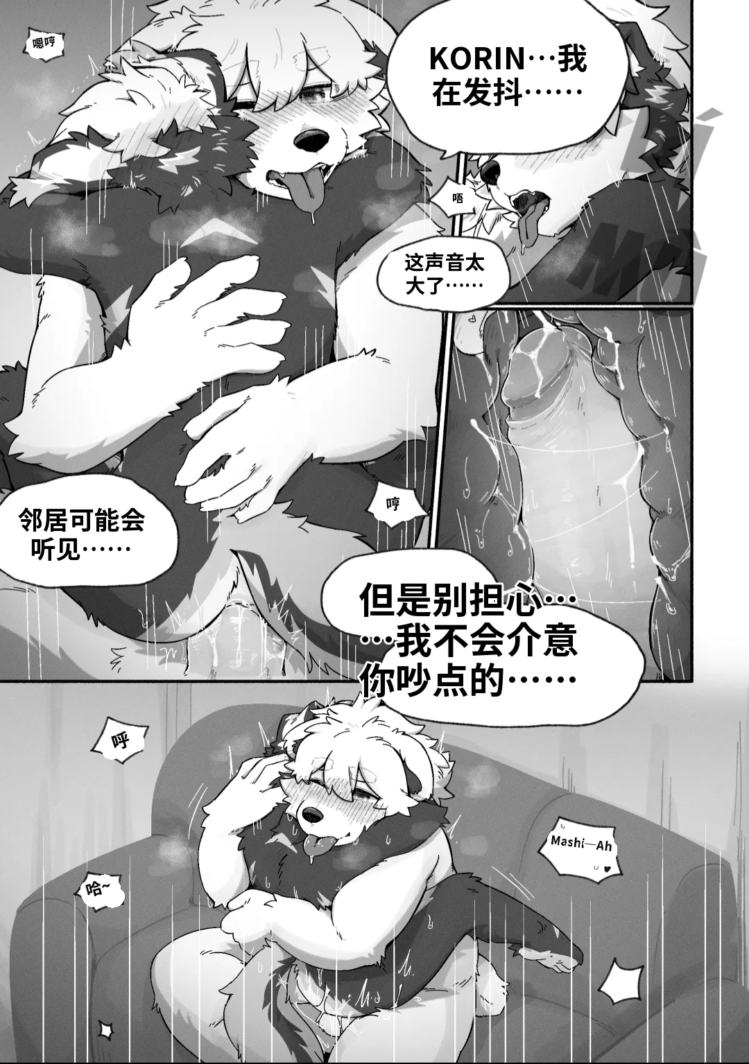 Betsuto Pheromones 3 Translation - Image 45