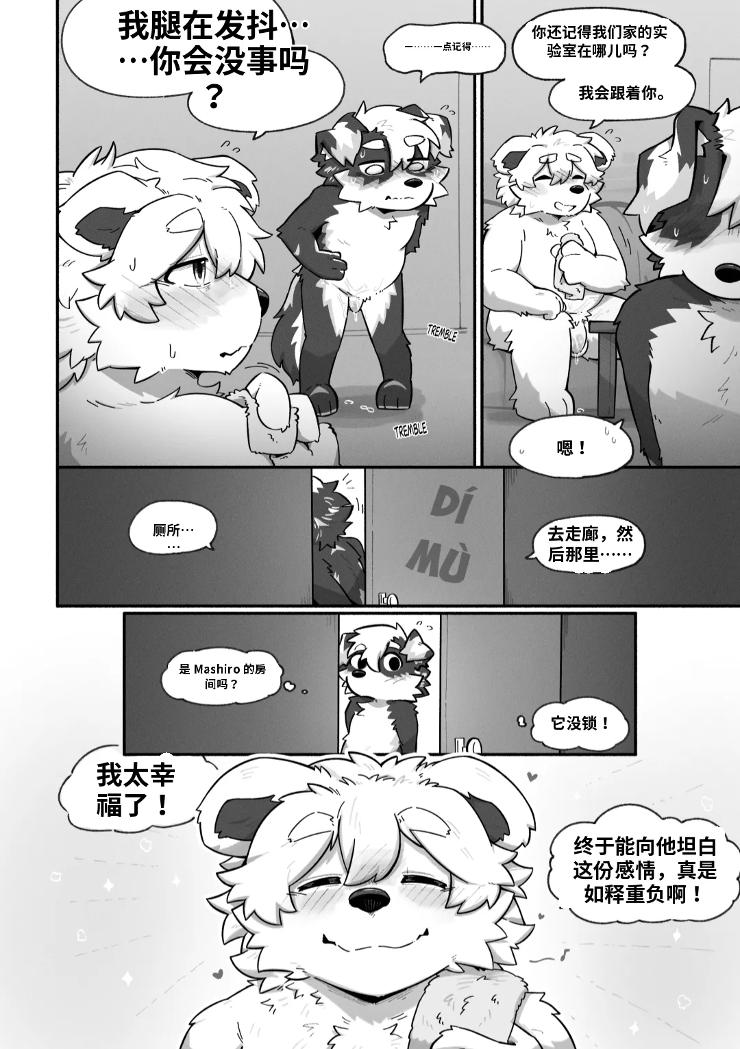 Betsuto Pheromones 3 Translation - Image 52