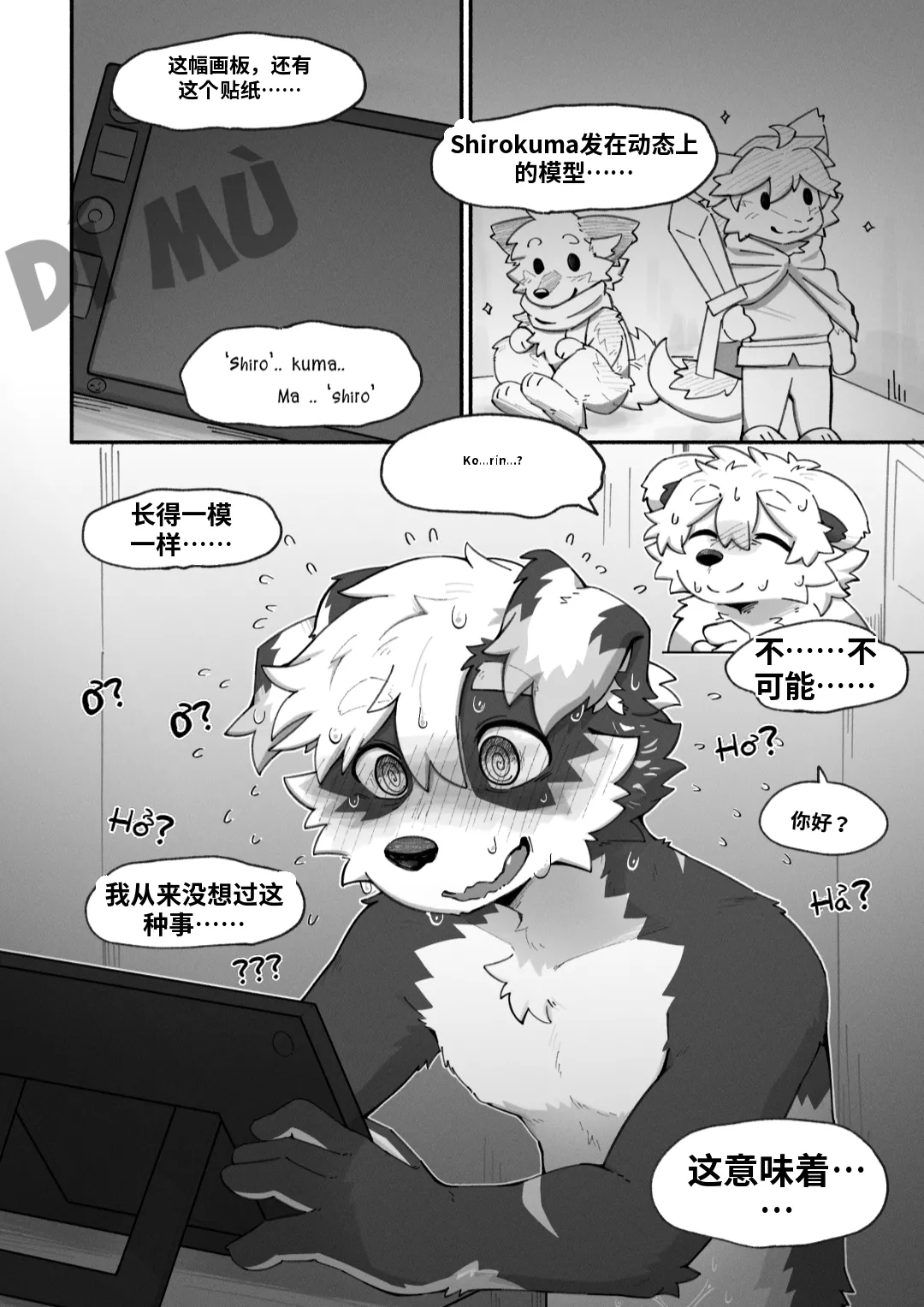 Betsuto Pheromones 3 Translation - Image 54