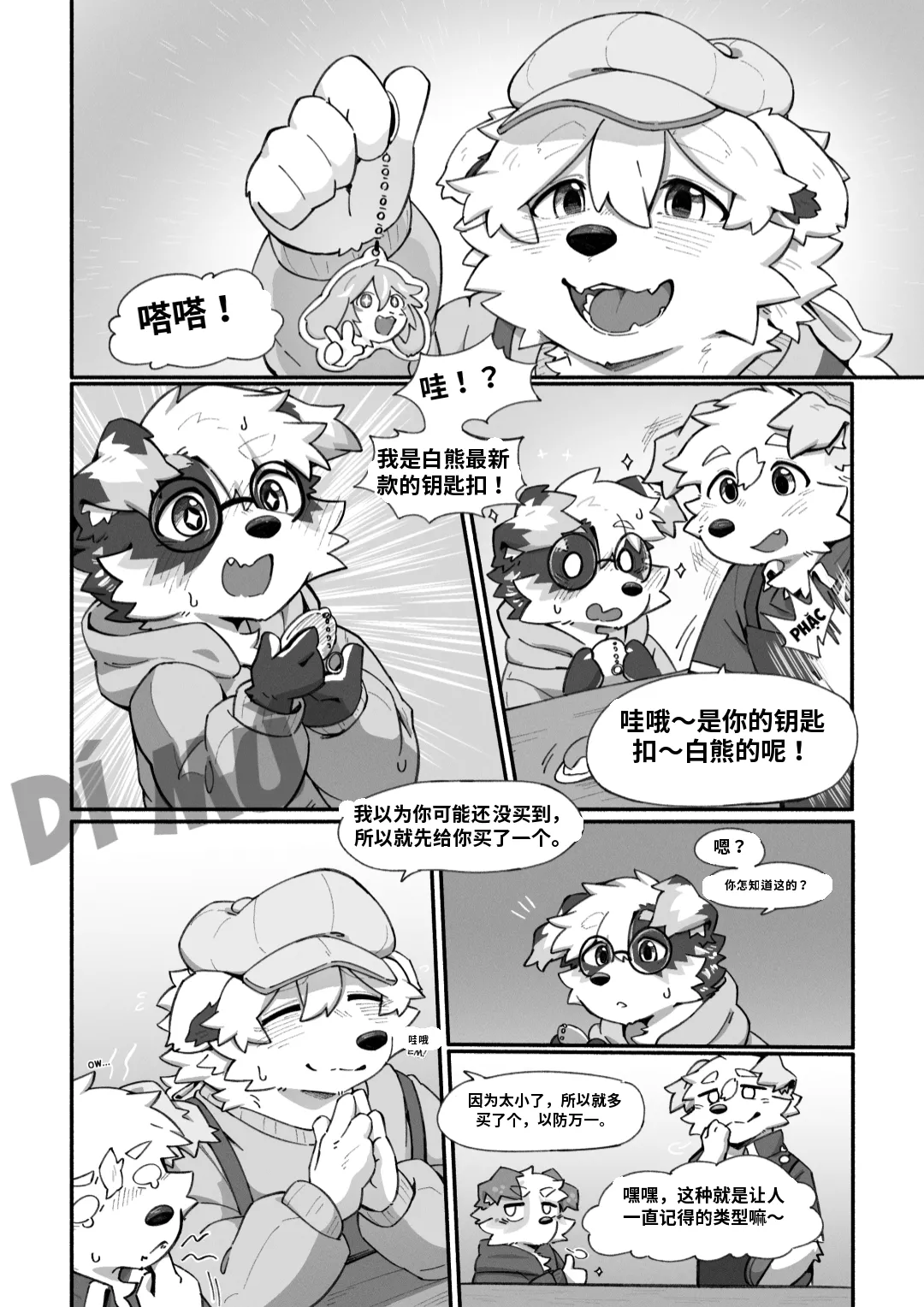 Betsuto Pheromones 3 Translation - Image 9