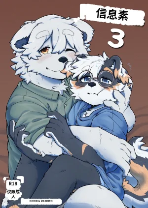 Betsuto Pheromones 3 Translation