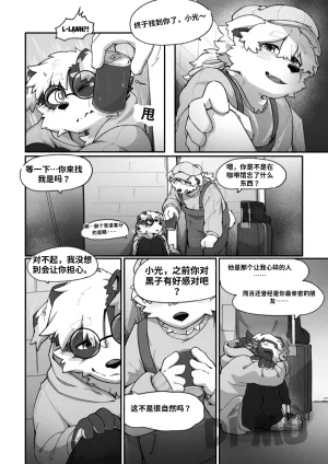 Betsuto Pheromones 3 Translation - Page 12
