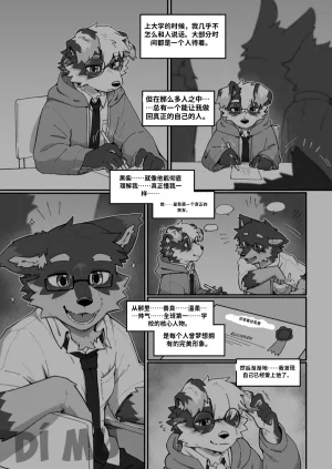 Betsuto Pheromones 3 Translation - Page 13