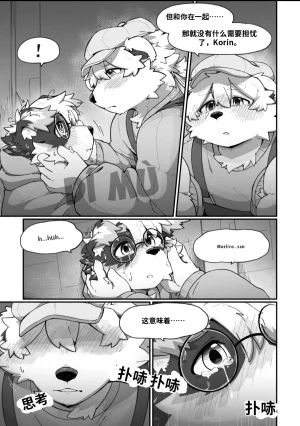 Betsuto Pheromones 3 Translation - Page 15