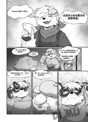 Betsuto Pheromones 3 Translation - Page 16