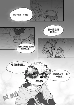 Betsuto Pheromones 3 Translation - Page 22