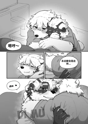 Betsuto Pheromones 3 Translation - Page 23