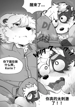 Betsuto Pheromones 3 Translation - Page 27