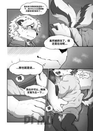 Betsuto Pheromones 3 Translation - Page 28