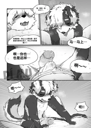 Betsuto Pheromones 3 Translation - Page 38