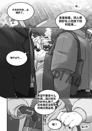 Betsuto Pheromones 3 Translation - Page 4