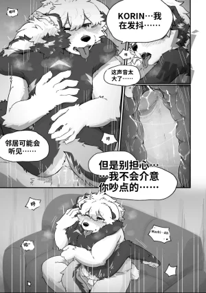 Betsuto Pheromones 3 Translation - Page 45