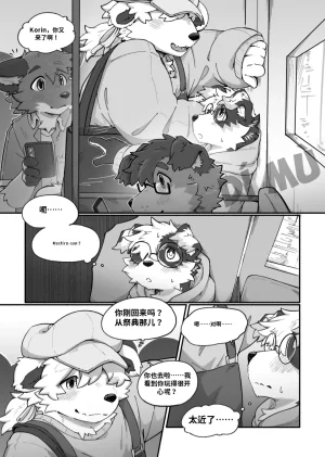 Betsuto Pheromones 3 Translation - Page 5