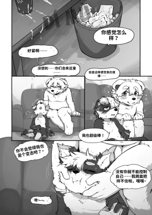 Betsuto Pheromones 3 Translation - Page 50