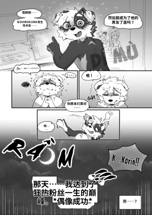Betsuto Pheromones 3 Translation - Page 55