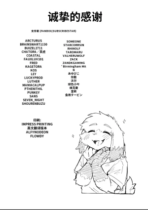 Betsuto Pheromones 3 Translation - Page 59