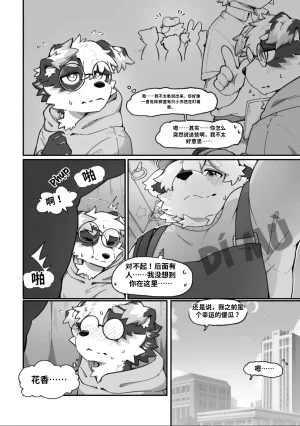 Betsuto Pheromones 3 Translation - Page 6