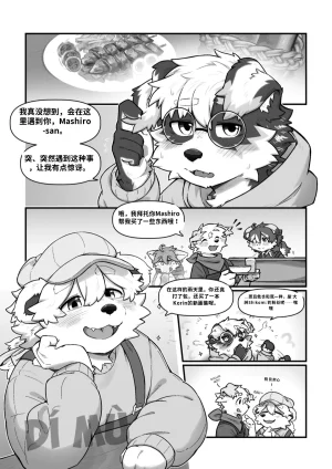 Betsuto Pheromones 3 Translation - Page 7
