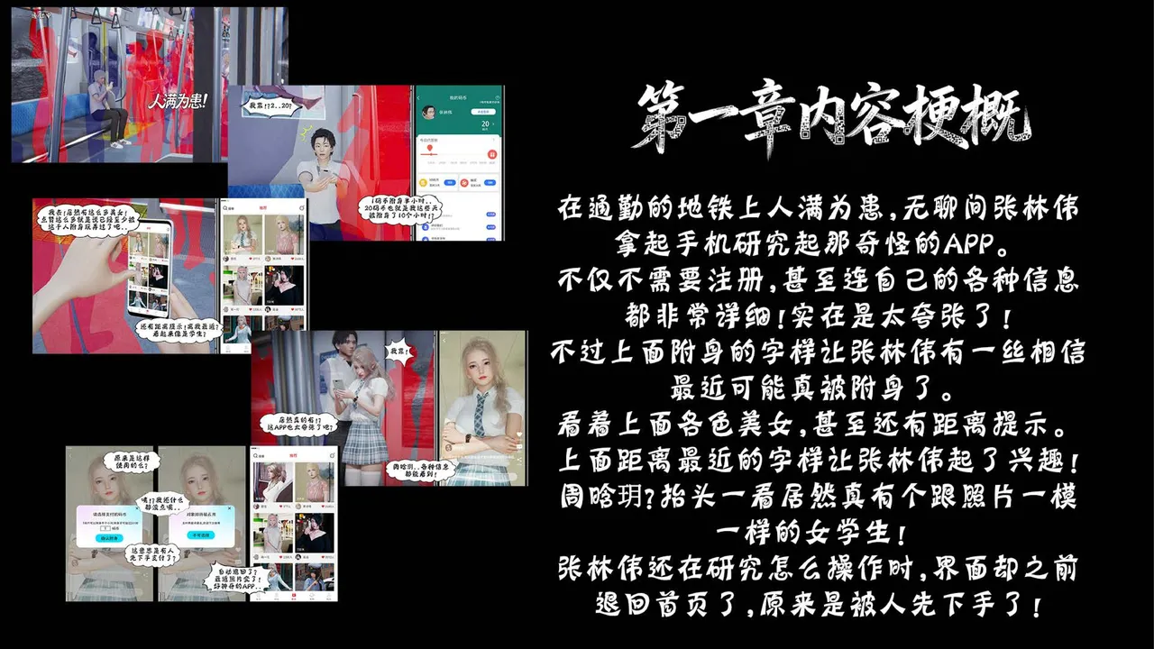 bgj 暗码之谜 01-04 - Image 136