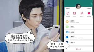 bgj 暗码之谜 01-04 - Page 25