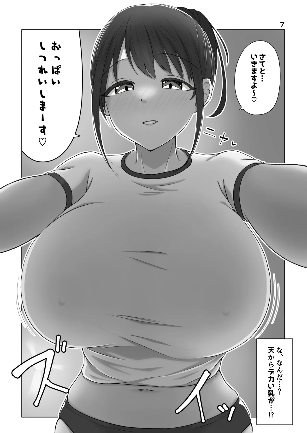 bigs Zurikichi Minarai ga G-cup Oneesan ni Paizuri Shite Moratta Repo Manga - Image 7