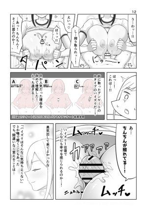 bigs Zurikichi Minarai ga G-cup Oneesan ni Paizuri Shite Moratta Repo Manga - Page 12
