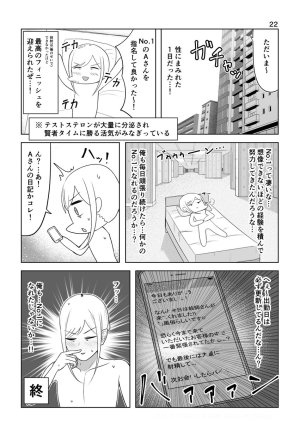 bigs Zurikichi Minarai ga G-cup Oneesan ni Paizuri Shite Moratta Repo Manga - Page 22