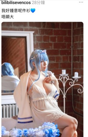 Bilibiliscosplay - The Goddess of Victory, helm Thumbnail