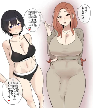 BINGDAK Netorase Chinese - Page 2