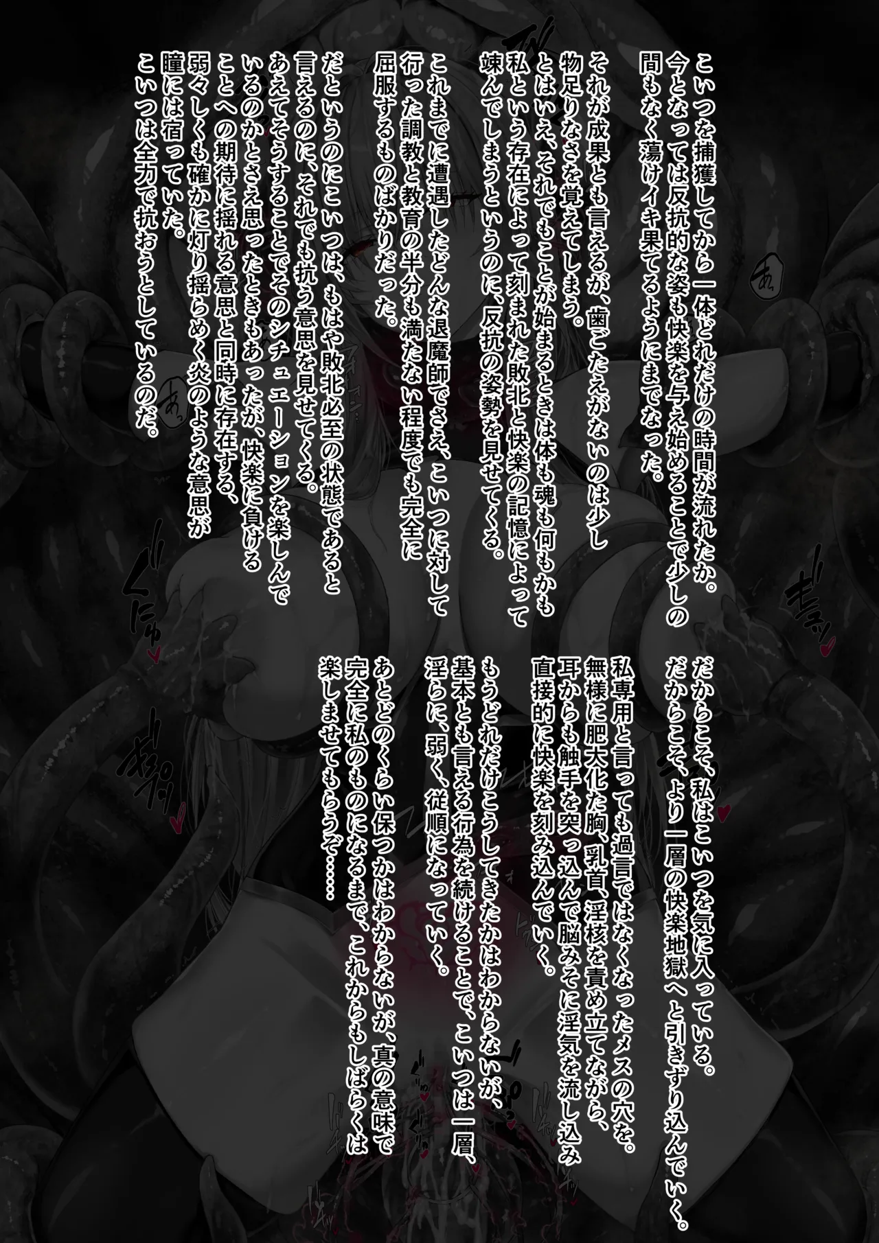 Binkan Argento Senki Hokaku Nikki - Image 101