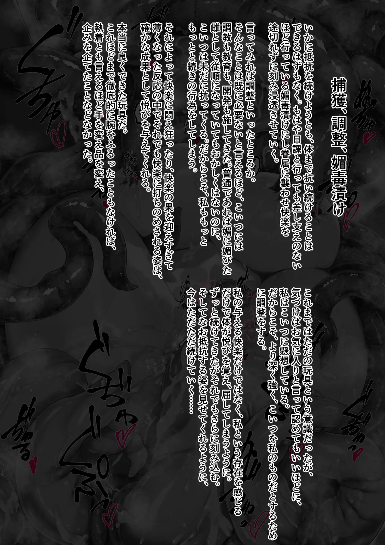 Binkan Argento Senki Hokaku Nikki - Image 103