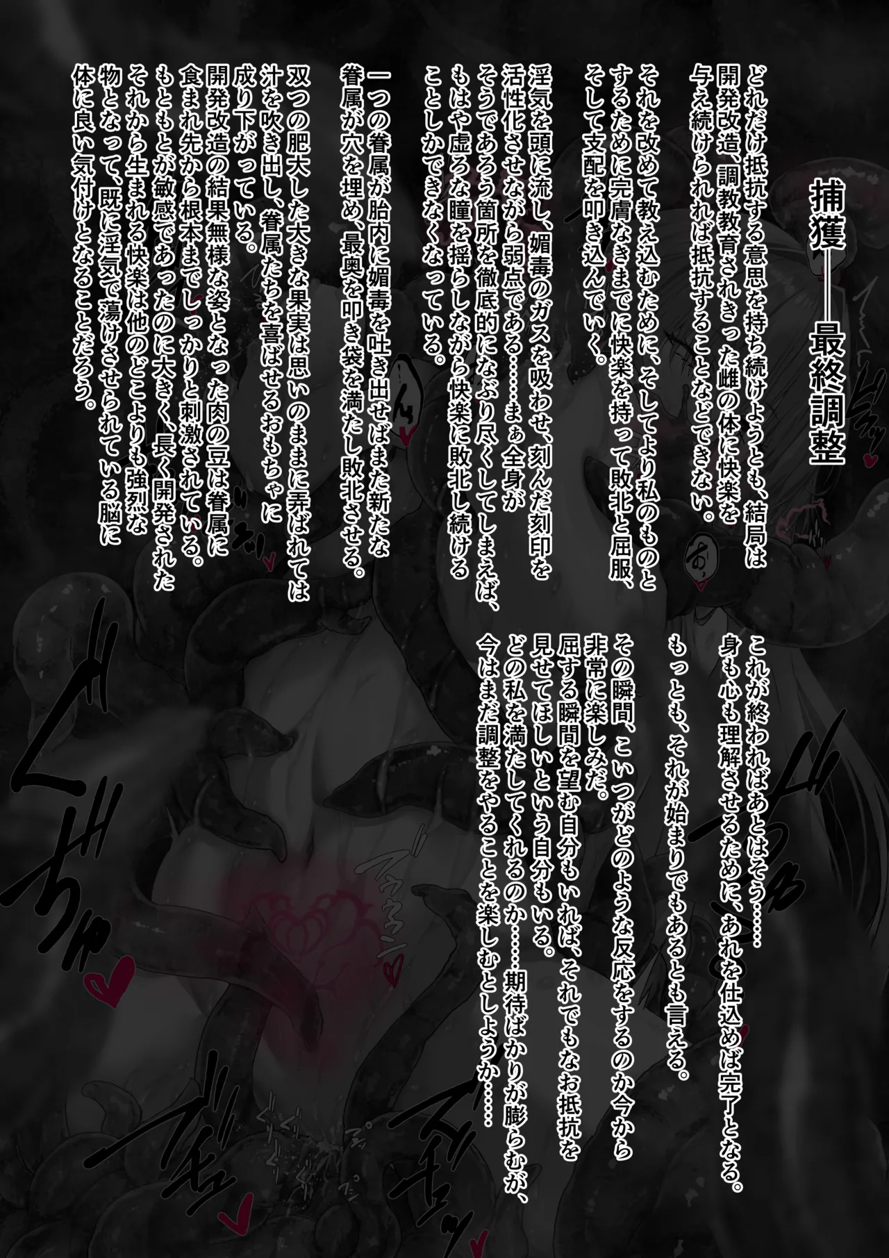 Binkan Argento Senki Hokaku Nikki - Image 105